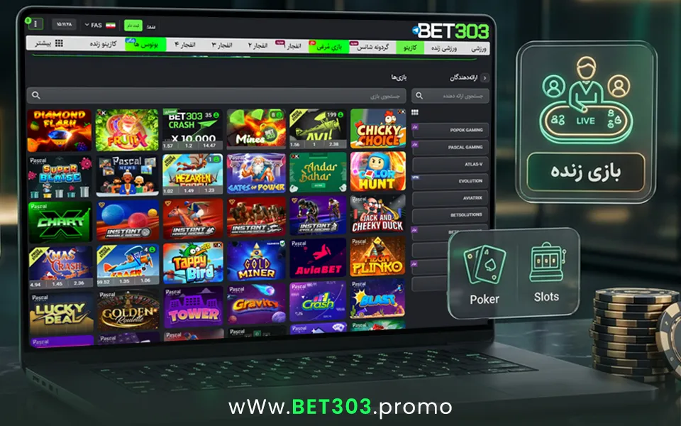 کازینو Bet303
